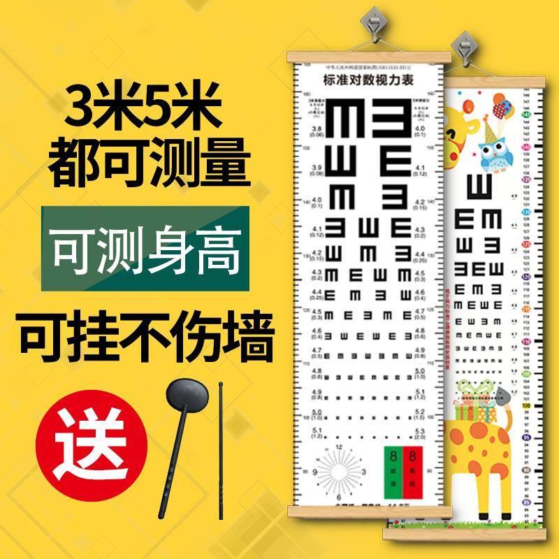 测试眼睛视力表家用儿童散光医用国际标准大人3对数5米幼儿园E字