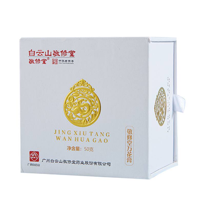 白云山敬修堂万花膏50g/盒