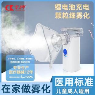 长坤雾化机家用儿童雾化器医用专化痰止咳小儿宝宝手持成人便携