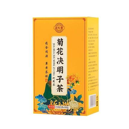 滋元集菊花决明子茶30包大麦蒲公英甘草栀子橘皮牛蒡根枸杞金银花