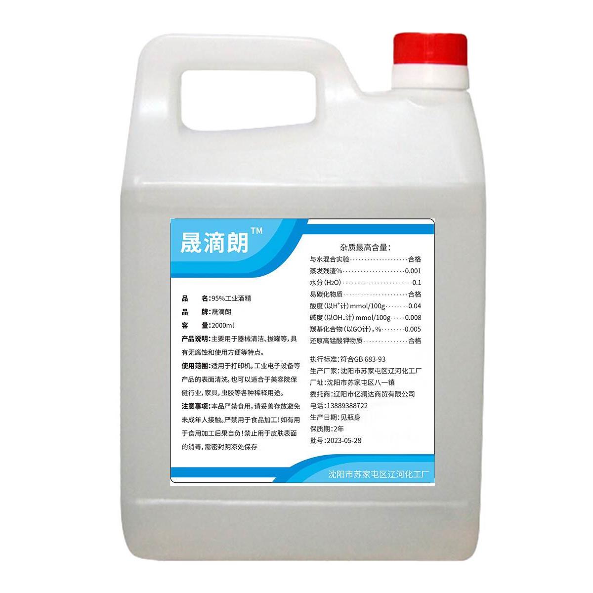 98度高纯度酒精医用乙醇火疗拔罐美容酒精2升98%酒精2000ML包邮