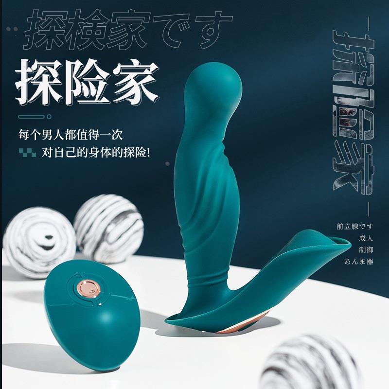 私密君島愛探險(xiǎn)家男用按摩儀器扣動(dòng)遙控雙向震動(dòng)腰子按摩器解壓用