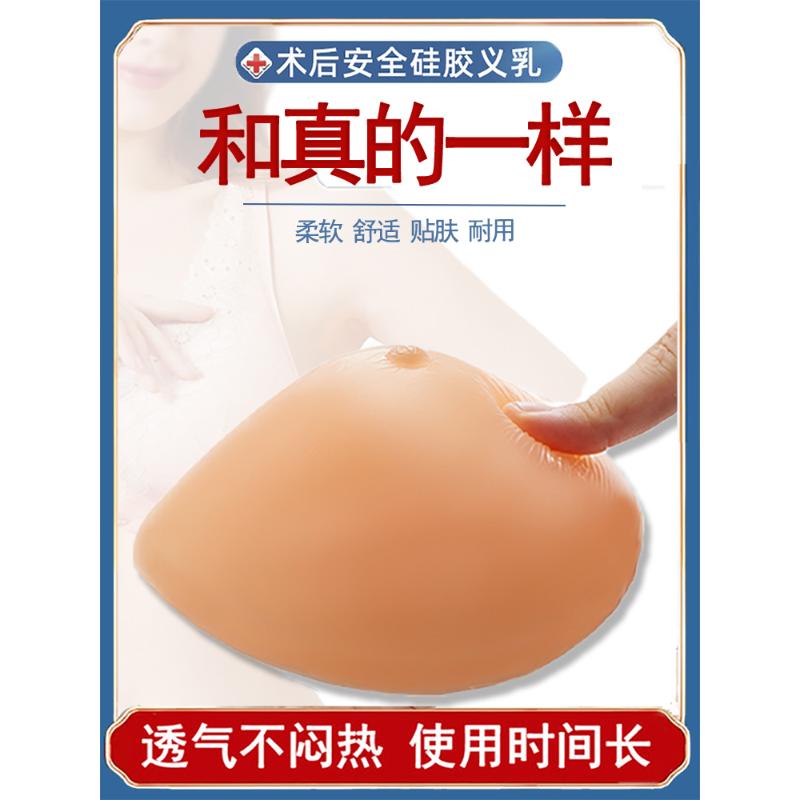 矽胶义乳胸罩乳腺切除术后专用文胸女胸部内衣仿真假胸胸垫假乳房 医疗器械 护具（器械） 原图主图