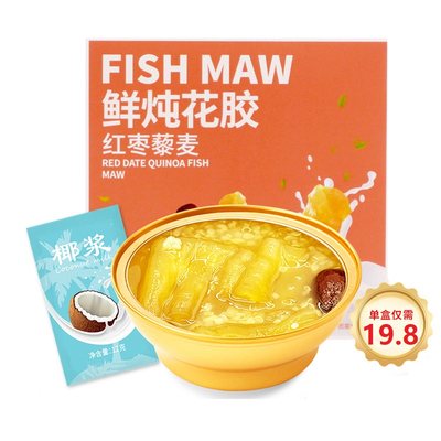 胶你食红枣藜麦鲜炖黄花胶150g/碗羹滋补品即食鱼胶现货鱼胶鱼肚