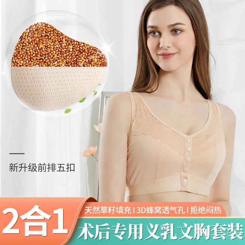 乳腺切除术后胸部胸罩专用草籽文胸假胸乳房夏季义乳胸垫内衣套装