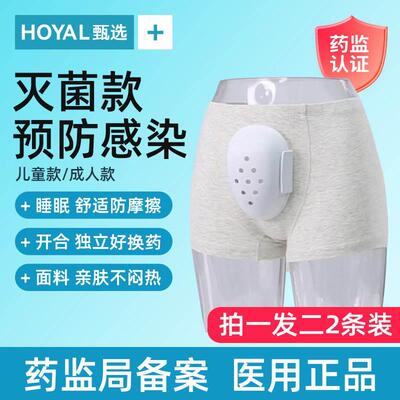 医用割包皮手术内裤男生裤子保护罩支架分离手术后保护套儿童男士