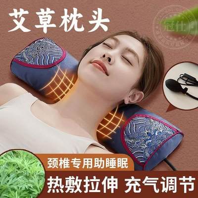 艾草枕头颈椎专用加热秋冬热敷助睡眠护颈艾灸理疗牵引器低枕病dh