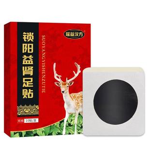 瑶益汉方锁阳益肾足贴10贴 盒鹿茸锁阳肉苁蓉肉桂艾草韭菜籽qq