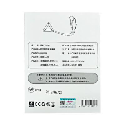 私密发货曼诺男用锁阳电动塞 震动按摩器 智能加温代替有趣宿舍互