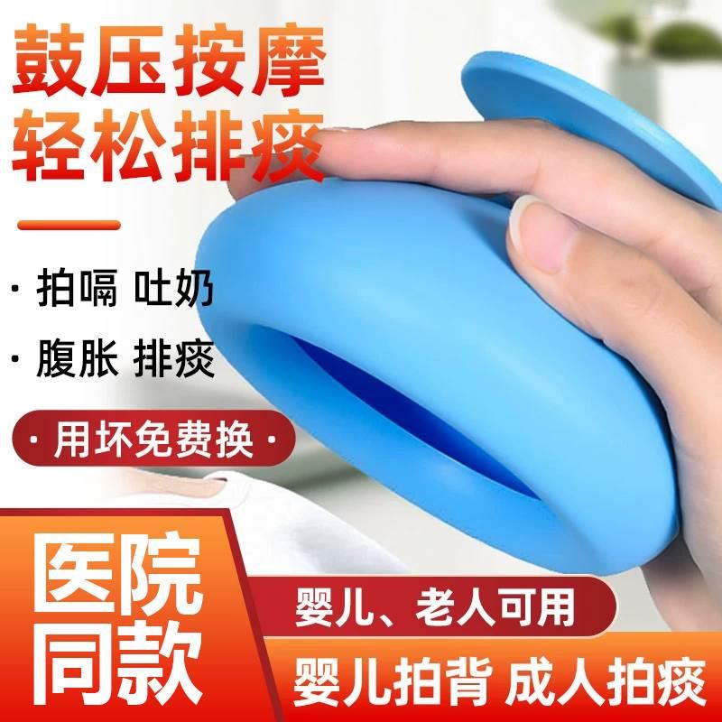 排痰神器便携式手动拍背儿童婴儿老人家用硅胶鼓压咳痰叩背拍痰NN