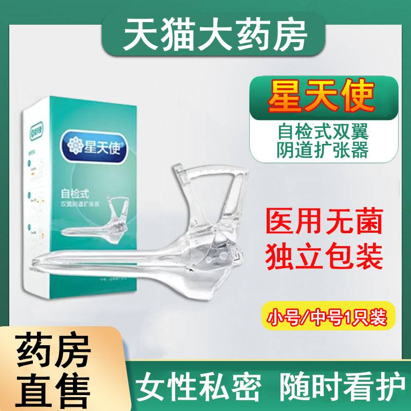 医用阴道扩张器无菌鸭嘴内窥镜非带灯独立一次性扩阴器大小号9zh