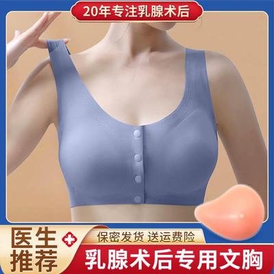 义乳文胸乳腺术后专用胸罩假胸切除后二合一假乳房矽胶垫内衣