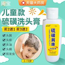 硫磺洗头膏儿童洗发水头痒螨虫硫磺软膏抑菌非上海硫磺皂屑康 正品
