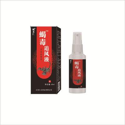 姚本仁蝎毒追风液抑菌贴60ml/盒颈肩腰腿膝盖手足关节疼痛喷剂qq