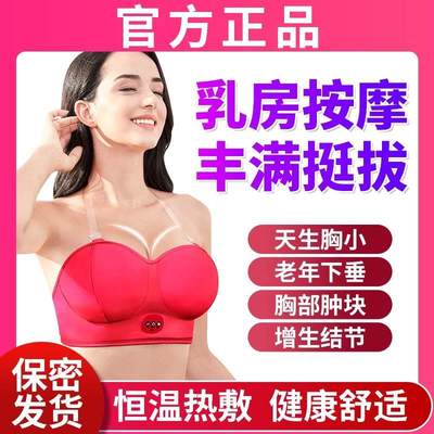 震动按摩器小型自动揉胸胸部按摩器乳腺疏通丰胸仪器按摩胸罩揉捏