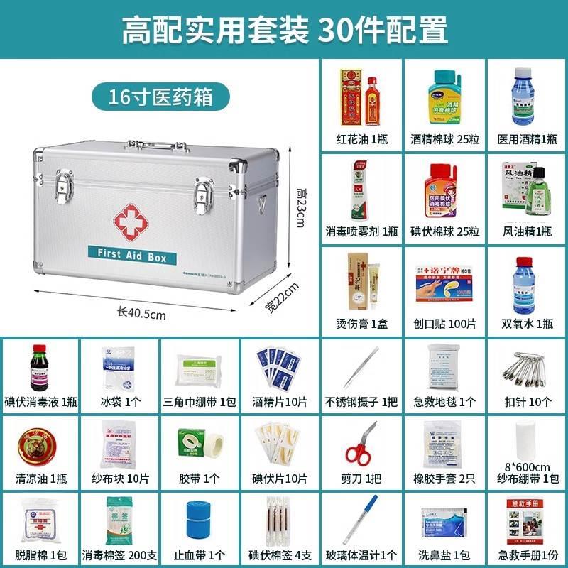 医药箱家用大容量家庭装家用药品收纳盒应急救援医疗箱全套急救包 医疗器械 药箱（器械） 原图主图