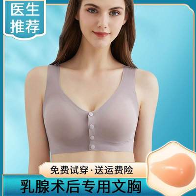 义乳专用胸罩乳腺切除术后假胸女假乳房二合一矽胶文胸背心式内衣