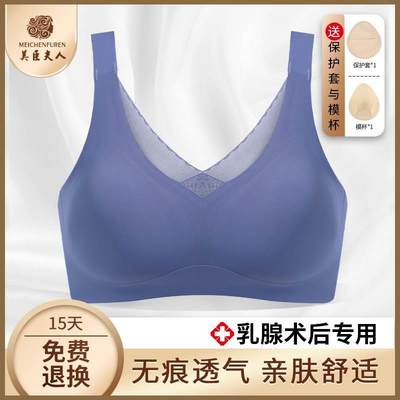 义乳胸罩乳腺切除术后专用无痕二合一文胸透气内衣假乳房