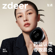 zdeer光大夫鼻炎治疗仪理疗仪器过敏性鼻炎仪红光治疗仪家用