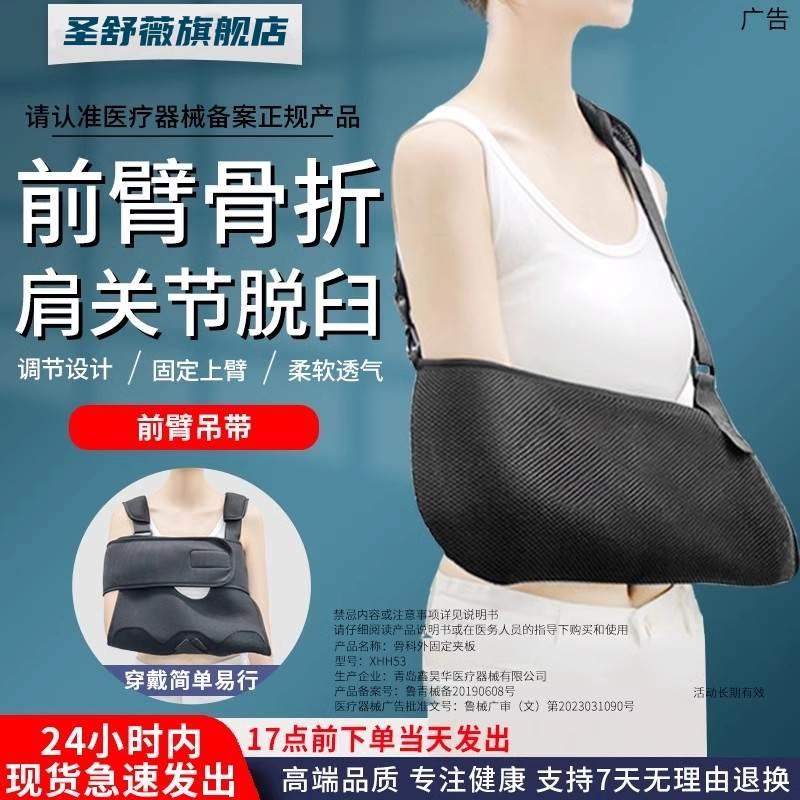 医用前臂吊带手臂胳膊上肢锁骨骨折伤固定石膏儿童小孩护托固定带