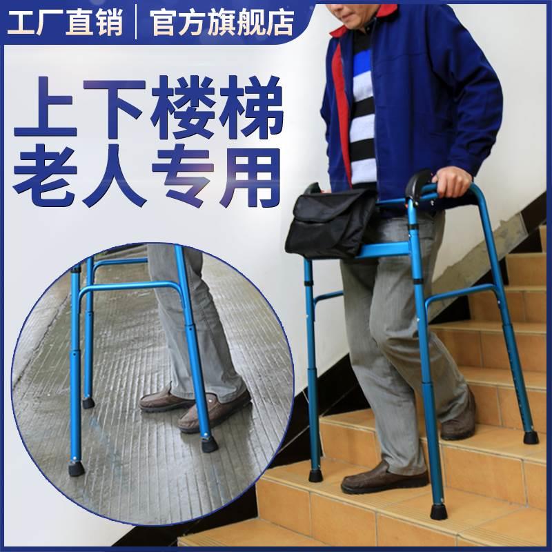 老人上下楼梯爬楼助行器家用多功能康复辅助行走路支架陡坡助步器