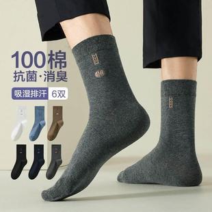 純棉襪子男士 高筒長襪運(yùn)動吸汗黑色 中筒襪秋全棉防腳氣防臭秋冬季