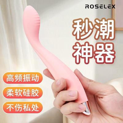 ROSELEX劳乐斯快巢振动棒女爽用荫蒂刺激插入式互动情调兴奋神器