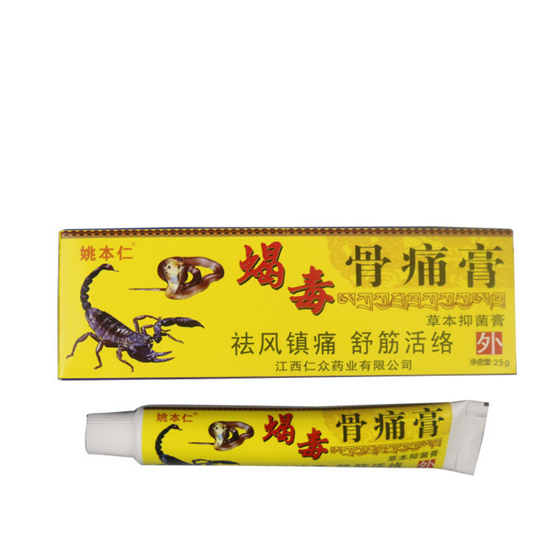 姚本仁蝎毒骨痛膏25g/盒颈腰椎腿膝盖关节疼痛舒筋活络按摩膏qq 保健用品 皮肤消毒护理（消） 原图主图