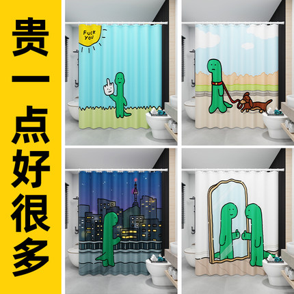 呆萌绿色小恐龙joguman乔古漫浴帘加厚防水浴室挂帘隔断遮挡帘布
