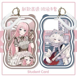 MyGo 高松灯邦邦千早爱音周边卡套校园卡水卡饭卡门禁卡弹定制