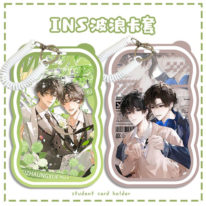 原耽周边新款伪装学渣波