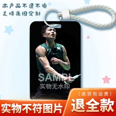 周天成羽毛球体育周边滑