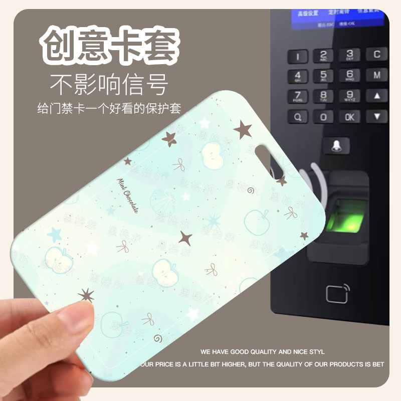 可爱清新滑盖卡套学生校园卡套