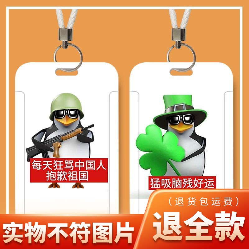三维威廉泰尔企鹅搞怪学