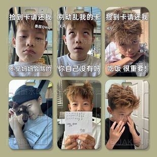 吴帅克可爱周边学生滑盖卡套饭卡公交卡身份证件保护套门禁校定制