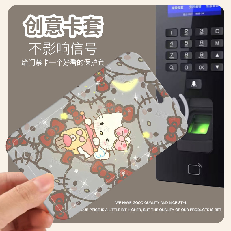 少女系可爱凯蒂猫卡套饭卡套公交