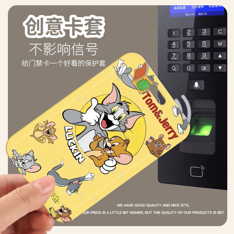 猫和老鼠卡套学生校园卡套饭卡公
