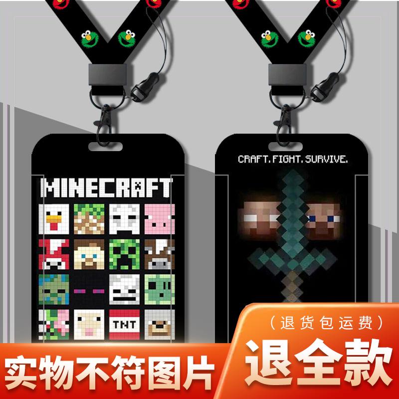 MC同款我的世界学生校园卡幼儿园接送儿童卡套定制带挂绳耐用定制