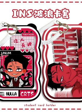 小众新款Toeatagod吃人天使nulla同款周边波浪卡套学生校园饭定制