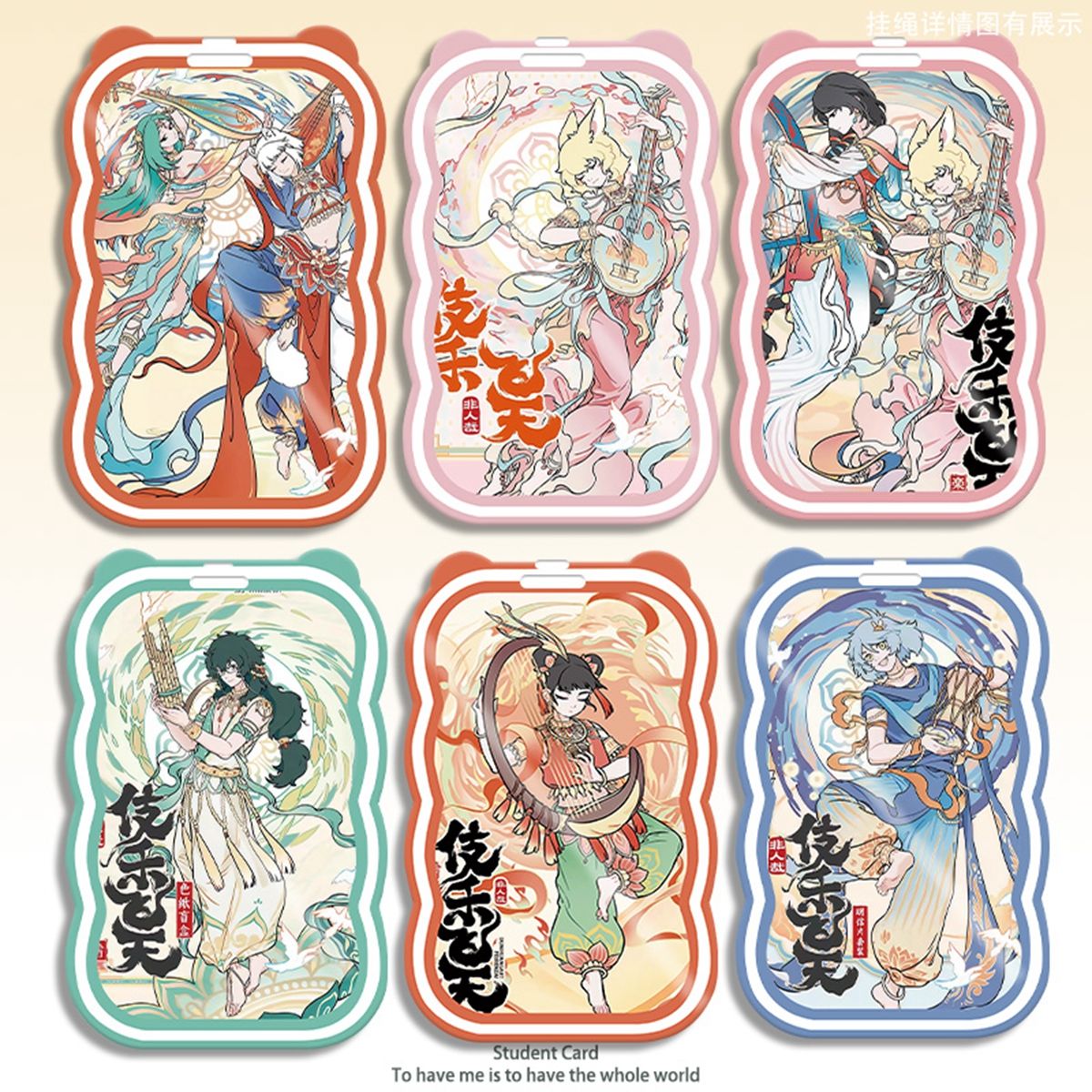 非人哉飞天敦煌小玉敖烈