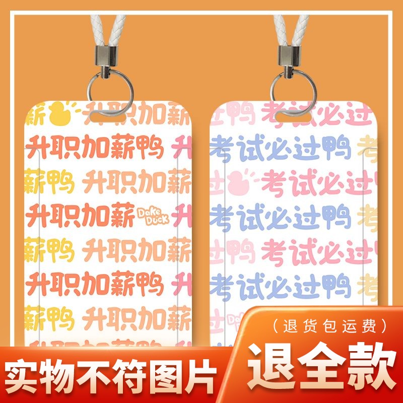 大吉大利励志文字卡套公