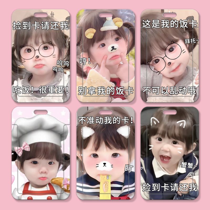 小云朵萌娃可爱学生滑盖