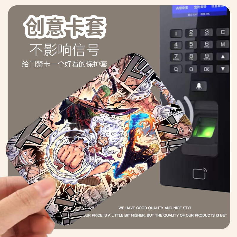 海贼王卡套帅气饭卡套身份证保护