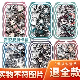 古风鬼灭之刃无一郎炭治郎蝴蝶忍卡套学生水卡校卡门禁卡饭卡定制