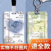 唯美ins风学生卡套文字饭卡校园校园卡公交地铁身份证保护套定制