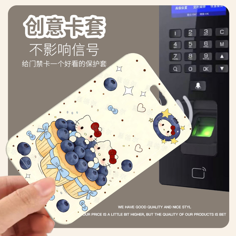 可爱凯蒂猫滑盖卡套学生校园卡饭