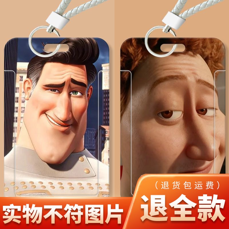 超级大坏蛋成都超人学生