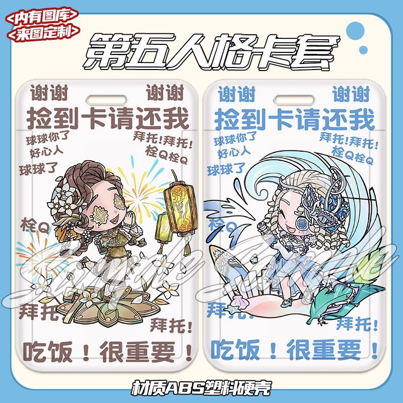 第五人格七周年咖啡联动Q