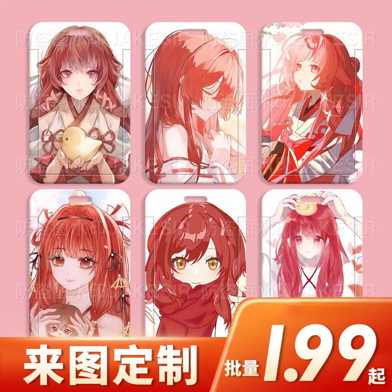 龙族上杉绘梨衣学生滑盖