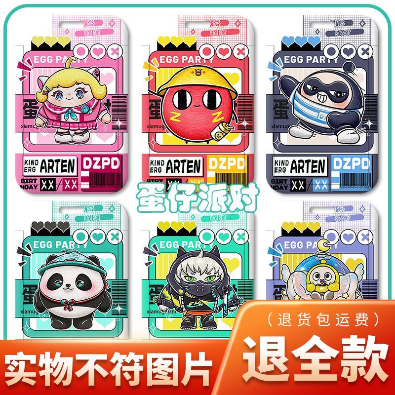 蛋仔派对卡套JK妹蛋贩子